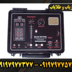 دستگاه گجیاب بلک هانتر 09197977377