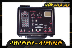 دستگاه گجیاب بلک هانتر 09197977377