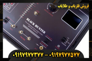 دستگاه گجیاب بلک هانتر 09197977377