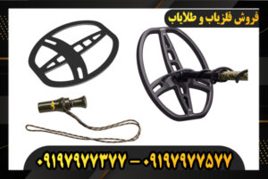 دستگاه فلزیاب گرت اپکس 09197977377