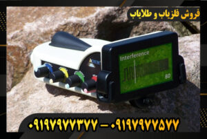 دستگاه فلزیاب بلک هاوک پرو 09197977377