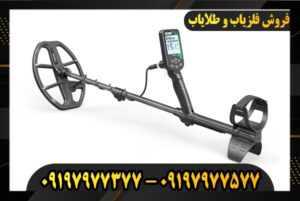 دستگاه فلزیاب اسکور 09197977377