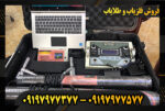 دستگاه فلزیاب ایمیجر 25000 09197977377