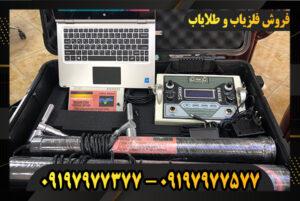 دستگاه فلزیاب ایمیجر 25000 09197977377