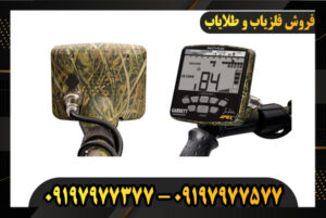 دستگاه فلزیاب گرت اپکس 09197977377