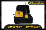 دستگاه ردیاب LRL 5000 09197977377