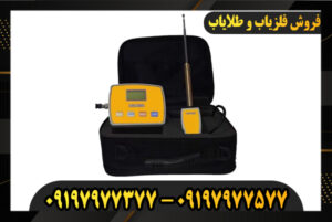 دستگاه ردیاب LRL 5000 09197977377