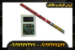 اسکنر سوپر سنسور اسکوپ اسکن 09197977377