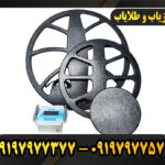 دستگاه فلزیاب نقطه زن فلوکس 09197977377