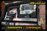 دستگاه فلزیاب ایمیجر 25000 09197977377