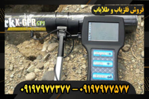 دستگاه ردیاب شارک 33000 09197977377