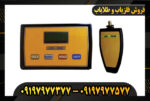دستگاه ردیاب LRL 5000 09197977377