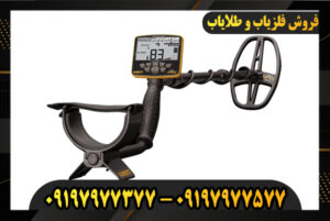 دستگاه فلزیاب گرت اپکس 09197977377