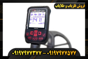 دستگاه فلزیاب نوکتا لجند 09197977577