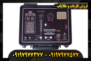 دستگاه فلزیاب بلک هانتر 09197977377