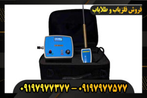 دستگاه ردیاب LRL 1000 پرو 09197977377