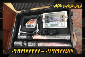 دستگاه فلزیاب ایمیجر 25000 09197977377