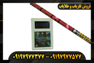 اسکنر سوپر سنسور اسکوپ اسکن 09197977377