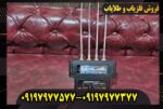 دستگاه ردیاب دوکاره بیونیک