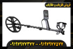 دستگاه فلزیاب اکوناکس 700 09197977377