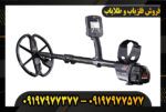دستگاه فلزیاب CTX 3030 09197977377