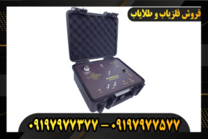 دستگاه ردیاب WERWOLF 09197977377