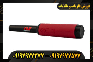 دستگاه پین پوینتر پروفایند 40 09197977377