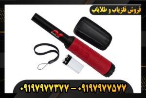 دستگاه پین پوینتر پروفایند 40 09197977377