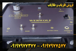 دستگاه ردیاب WERWOLF 09197977377