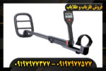 دستگاه فلزیاب گوفایند 66 09197977377