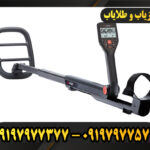 دستگاه فلزیاب گوفایند 66 09197977377