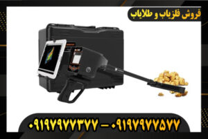 دستگاه ردیاب deep seeker 09197977377