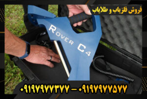 اسکنر rover c4 09197977377