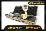 دستگاه اسکنر روور سی2 09197977377