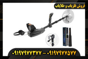 دستگاه طلایاب گلد سیکر 09197977377