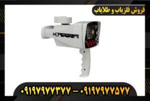 دستگاه ردیاب بی آر 50 09197977377