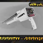 دستگاه ردیاب بی آر 50 09197977377