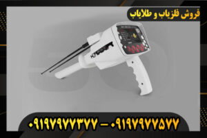 دستگاه ردیاب بی آر 50 09197977377