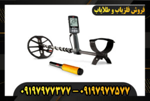 دستگاه فلزیاب اکوناکس 600