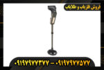 دستگاه فلزیاب OKM Evolution NTX 09197977377