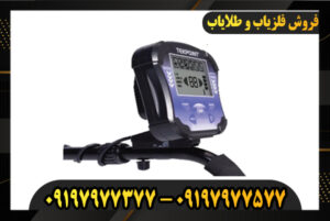 دستگاه فلزیاب تک پوینت 09197977377