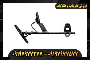 دستگاه فلزیاب اکوناکس 700 09197977377