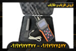 دستگاه ردیاب رادیکس 09197977377