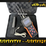 دستگاه ردیاب رادیکس 09197977377