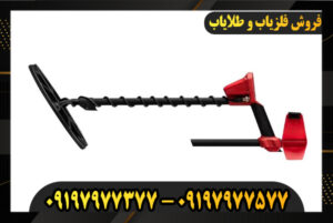 دستگاه فلزیاب ونکویش 540 پرو 09197977377