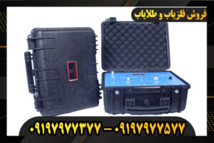 دستگاه فلزیاب SKY FORCE 09197977377