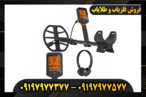 دستگاه فلزیاب کوئست Q35 09197977377