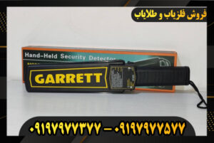 دستگاه فلزیاب راکتی گرت 09197977377