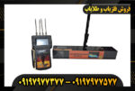 دستگاه ردیاب دوکاره بیونیک 09197977377