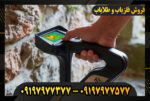 دستگاه فلزیاب OKM Evolution NTX 09197977377